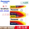 [原装正品]松下SR936SW 纽扣电池 日本进口 394手表斯沃琪天梭表AG9/194/LR45 2粒价