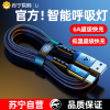 邻家-Type-C 5A第五代带灯-黑色1.2米数据线不伤机 真金快充 低温快充 10倍耐用 低温快充 真金插头(1)