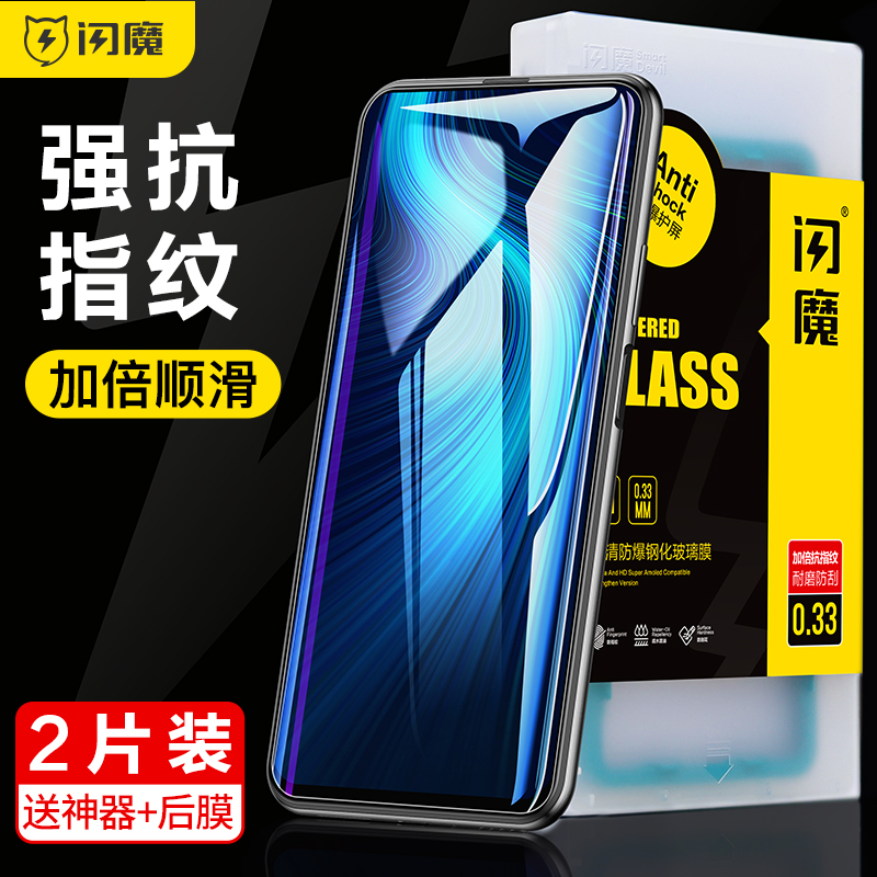 闪魔华为荣耀x10钢化膜X10max抗蓝光荣耀X10高清防爆防指纹手机玻璃保护贴膜