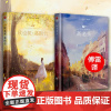 正版丨欧也妮·葛朗台+高老头(全2册) 精装全译本原著无删减课外阅读书世界文学名著外国文学小说青少年中小学生经典读物