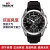 原装瑞士 天梭TISSOT-库图系列 T035.617.16.051.00 男士石英表