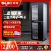 索奇消毒柜 二星级消毒 253L立式消毒柜 家用商用高温消毒茶杯碗柜保洁柜 不锈钢厨房饭店ZTP288-D