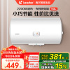 海尔智家Leader 电热水器50升2200W速热M式新鲜注水 安全防电墙LEC5001-20X1