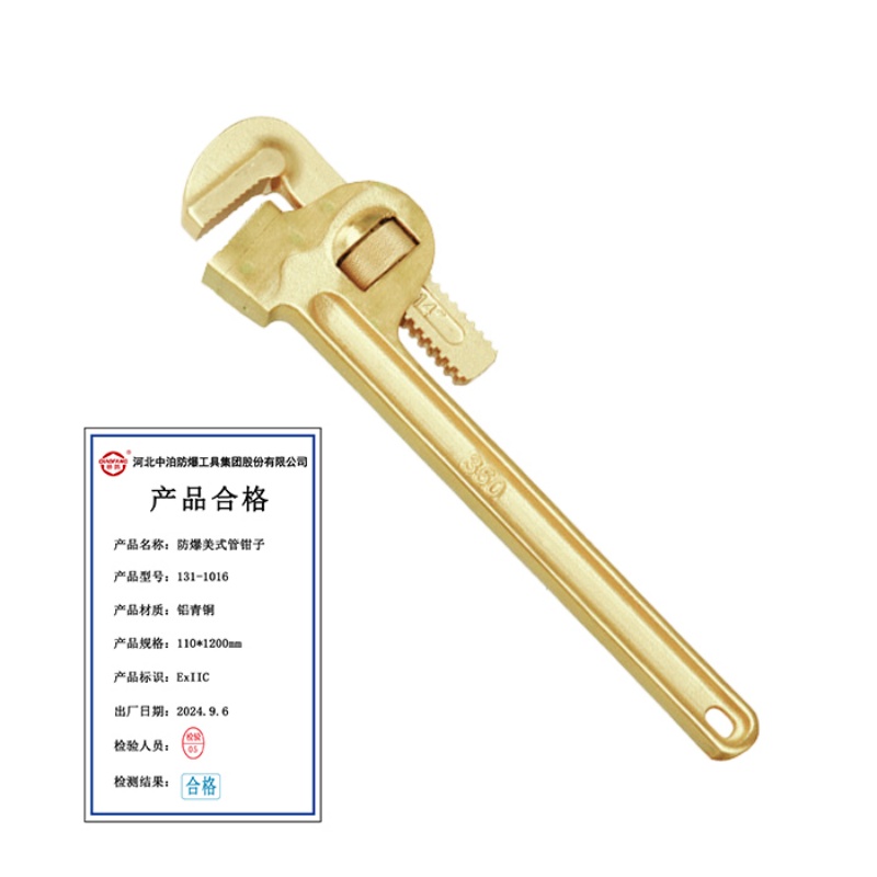 桥防 防爆铝青铜美式管钳子 QFA131-1016 把