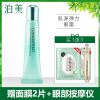 PURE&MILD/泊美眼霜植物菁盈粹肌源恒润弹力眼霜官方旗舰店官网正品补水保湿紧致女士淡化细纹黑眼圈