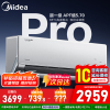[官方正品]美的空调1.5匹p无风感Pro新一级能效变频冷暖壁挂式家用卧室挂机 KFR-35GW/N8WF1Pro