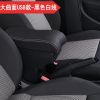 长安悦翔专用扶手箱老款悦翔v5手扶箱改原装免打孔配件中央储物盒 黑色白线 小曲面款-单层-无UBS-盖板伸缩