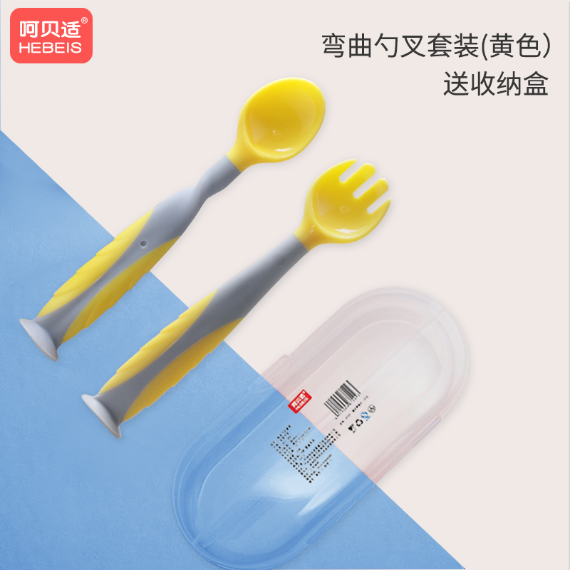 呵贝适宝宝吃饭训练勺子叉子2件婴儿辅食可弯曲勺叉儿童收纳餐具高清大图
