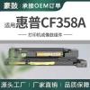 跨境适用惠普CF358A硒鼓M880z+彩色成像鼓M855xh鼓架HP828A晒鼓