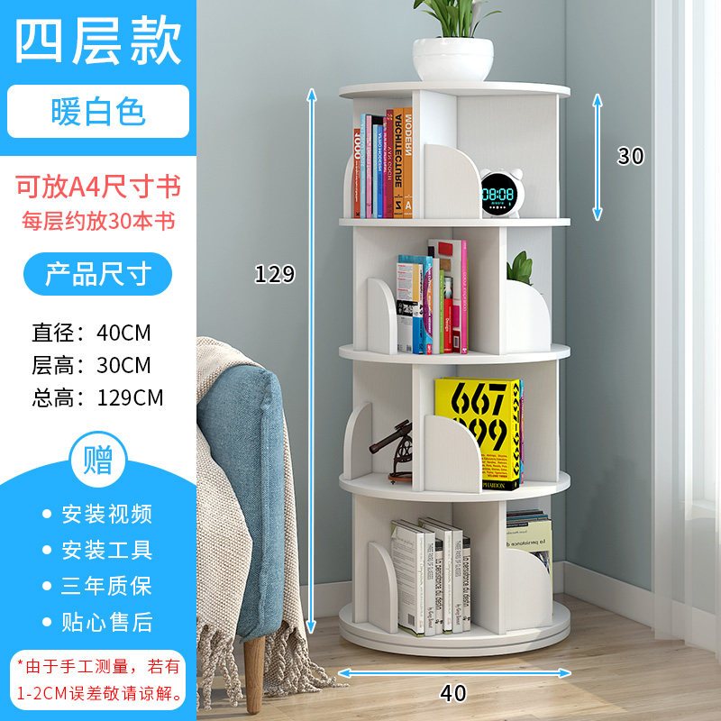 苏宁放心购宜家旋转书架360度书柜儿童置物架简易家用