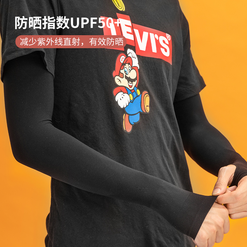 名创优品(miniso) 纯色系列防晒袖套夏季出门百搭潮流简约ins风高清大图