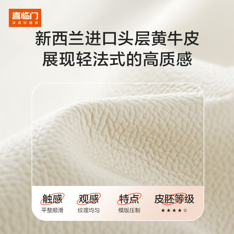 喜临门 -绵绵 皮床主卧大床双人床 千帆 奶油风真皮软包排骨架床