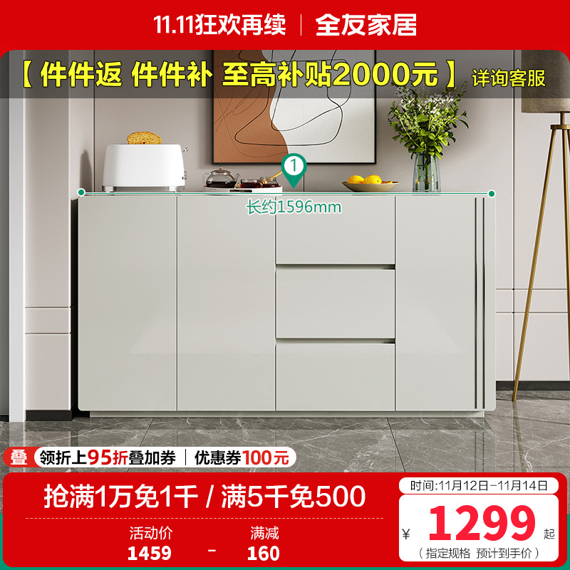 全友家居 餐边柜 现代简约超长台面家用厨房客厅边柜茶水柜多功能储物柜子