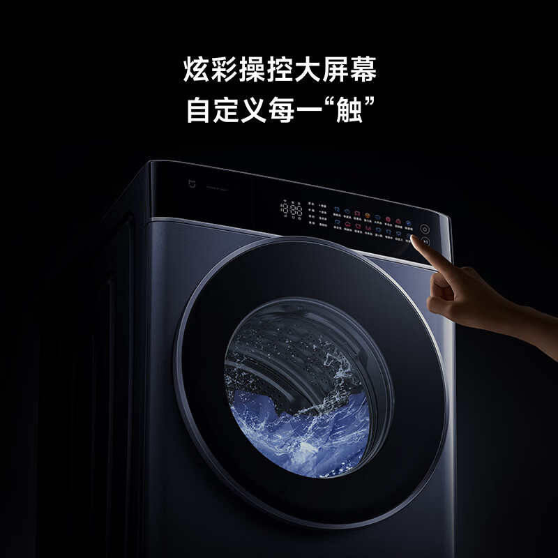 小米米家 10kg公斤智投洗Pro滚筒洗衣机全自动 XQG100MJ303 超薄全嵌大筒径 1.1高洗净比 蒸汽除菌除螨高清大图