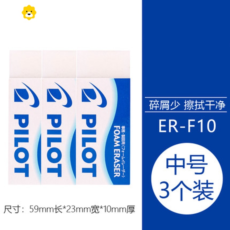 喻娄F6橡皮学生专用泡沫象皮擦高光美术素描绘图专业像皮擦4b无碎屑 文具 ER-F10中号3块
