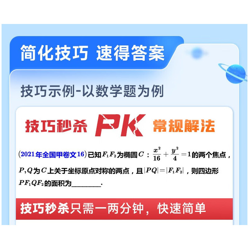 高中语文❤️现代文阅读 [正版]2024版学魁榜直击高考解题妙招高一高二高三语文数学英语物理化学生物历史地理政治全国通用