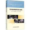 [正版图书]青年医师超声读片进阶 科学技术文献出版社 主编 崔立刚 等 浅表器官及软组织病例声像图分析 泌尿生殖系统解