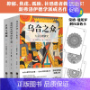 [正版]时代华语世界经典心理学三册套装 乌合之众 自卑与超越 我们时代的神经症人格 社会心理学必读经典名著 纪念版