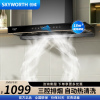 创维抽油烟机Y016家用 欧式顶吸式油烟机18立方大吸力 直流变频超大静压 T型三腔排烟机自清洗挥手智控