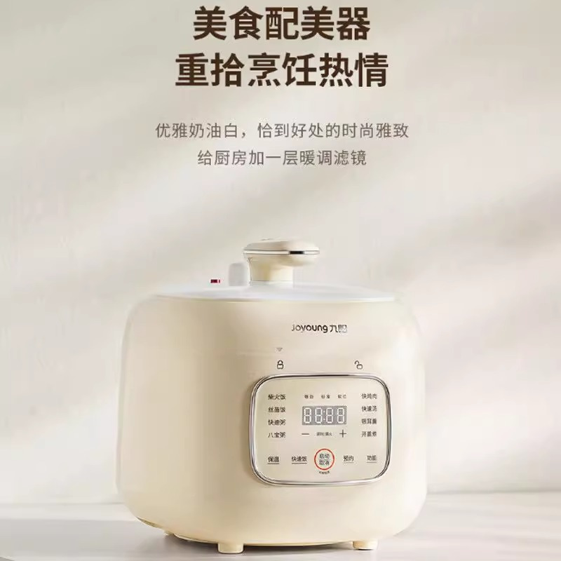 九阳小型迷你家用多功能一键排气煮饭电压力煲Y-30H25