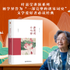 音像唐宋词十七讲(精)/迦陵讲演集叶嘉莹