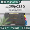 适用Xerox C550粉盒施乐Color550/560/570碳粉006R01529/32/31/30