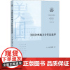 美国各州地方合作法选译 叶必丰 编 王诚,申海平 译 行政法社科 正版图书籍 上海社会科学院出版社