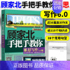 [阅读词汇]新东方雅思词汇(阅读版) [正版]顾家北手把手教你雅思写作6.0版新版雅思考试写作资料书IELTS雅思作文书