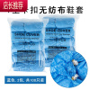 机用一次性 蓝色脚踩家用全自动室内加厚粉红色机用T型扣JING PING 天蓝色无纺布鞋套 100只 均码