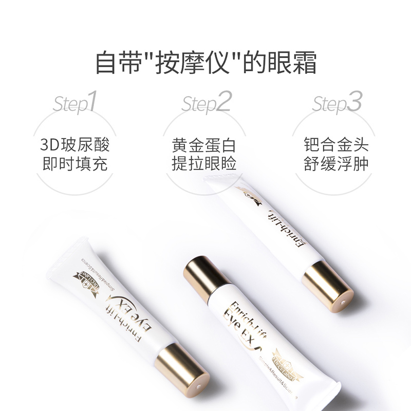 城野医生亲研滋养提拉抗皱修护眼霜15g(升级款) 霜状 紧肤淡皱高清大图