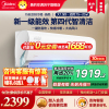 美的(Midea)空调极酷1.5匹p新一级能效壁挂式变频冷暖智能家用卧室客厅节能省电挂机KFR-35GW/N8VHA1Ⅱ