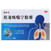 桂龙 桂龙咳喘宁胶囊 0.5g*27粒/盒 止咳化痰平喘咳嗽气喘支气管炎