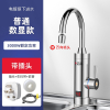 志高(CHIGO)电热水龙头即热式速热加热器快过自来水小厨房宝电热水器家用_电镀银