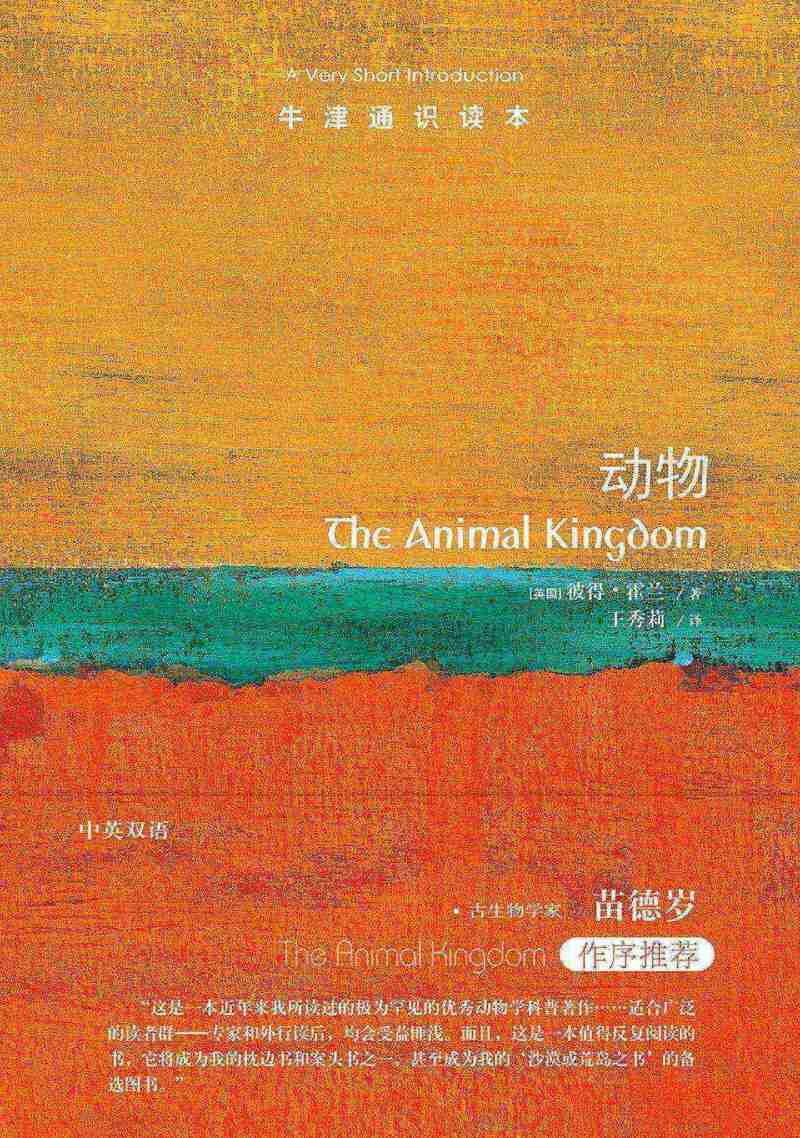 [正版]书店动物(中英双语)/牛津通识读本高清大图
