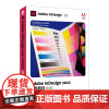 Adobe InDesign 2023经典教程:彩色版