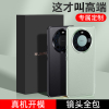 KONEL 素皮启航系列华为mate60/pro素皮保护套防摔简约磨砂全包边手机壳