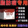 脂肪瘤神器去除膏皮下脂肪去除膏硬块多发性单发性肿块凸起专用膏 [体验装]1盒