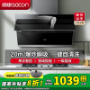[国补20%]帅康(sacon)S8707S抽油烟机侧吸式20立方大吸力吸油烟机自动清洗家用易清洁脱排油烟机抽烟机单烟机