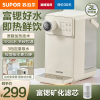 苏泊尔(SUPOR)即热式水机 即烧即饮快速出水饮水机3L大容量迷你家用台式饮水机茶水机SW-JR30T06 PRO