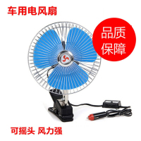 汽车用车载风扇小电扇12V24V货车面包车电风扇纳丽雅6寸8寸10寸 10寸-24V