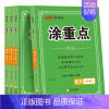 语文 七年级上 [正版]2024新版新领程涂重点语文初中七年级八年级78年级上册课堂笔记全解学霸笔记语文人教版基础知识
