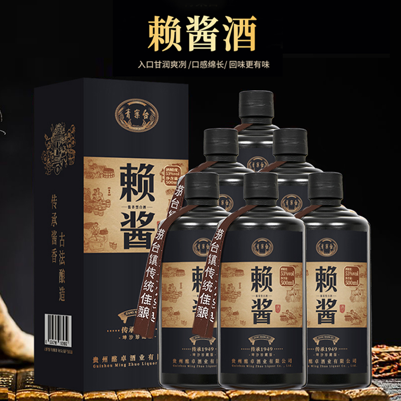 白酒酱香型6瓶整箱 1瓶礼盒装