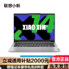 联想(Lenovo)小新14 2024轻薄本14英寸 (i5-13420H 16G 512G 100%高色域)霜雪银 官方标配
