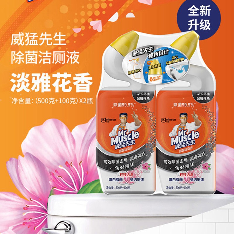 威猛先生 洁厕液洁厕灵 厕所除臭除菌洗厕液 洁厕宝清洁剂 淡雅清香600克*2