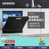 SIEMENS/西门子进口SC73E610TI家用全自动洗碗机嵌入式10套 烘干消毒杀菌 99.99%除菌率