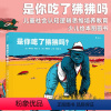 [正版]浪花朵朵童书 是你吃了狒狒吗 谁的牙齿后续故事 荒诞幽默惩恶扬善 儿童社会认知逻辑思维培养教育 少儿绘