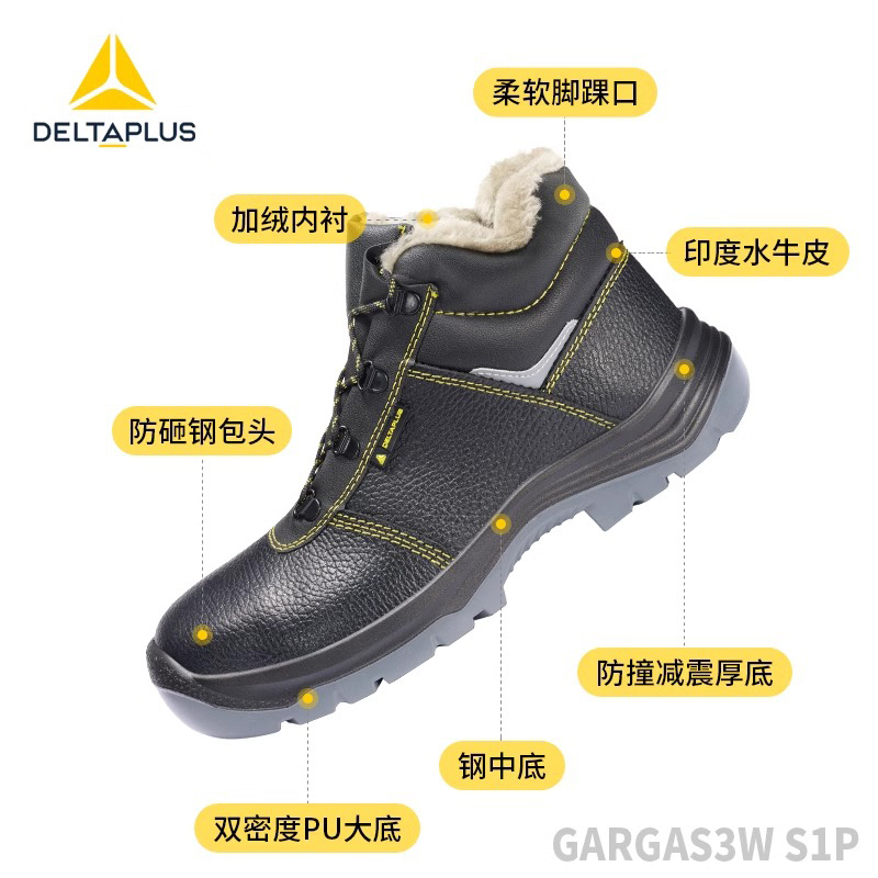 代尔塔301110 GARGAS2 防砸防刺18KV绝缘安全鞋-42