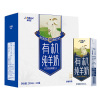 卓牧有机羊奶天然有机羊乳蛋白有机纯羊奶200ml*10盒