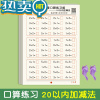 绿彩虹光数字练字帖儿童幼儿园描红本点阵控笔训练字帖幼小衔接3-6岁一年级拼音数字笔画笔顺练习练字入门初学者练习写字中班学