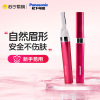 松下(Panasonic)电动修眉刀 剃刮眉毛刀 眉毛修剪器 多功能剃毛器 美容器小物 初学者 ES-WF30